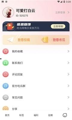 娱乐吃瓜酱盈利模式,独特盈利模式助力行业新风向
