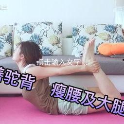 娱乐吃瓜酱减肥动作视频,轻松解锁减肥动作，打造完美身材！